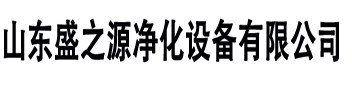 山東風淋室廠家|風淋室廠家電話|青島風淋室|山東風淋門|濰坊風淋室|山東風淋室